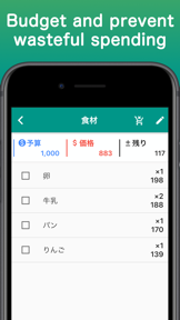 Shopping List Budget Planner screenshot