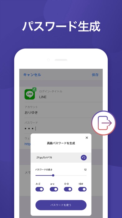 パスワード管理 - パスワードロックのおすすめ画像5