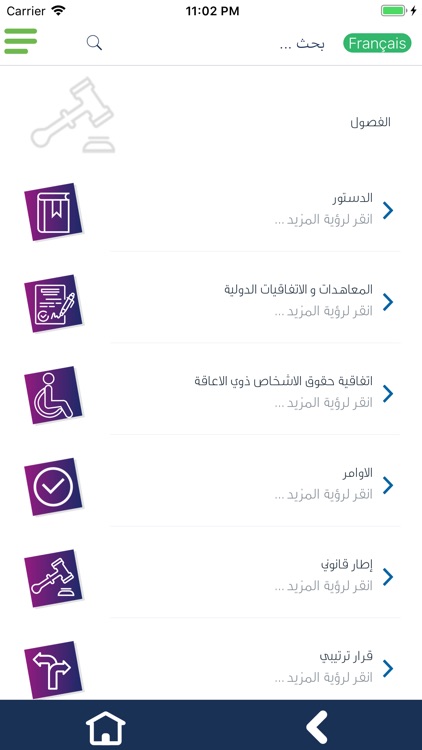 إشارتي صوتي screenshot-3
