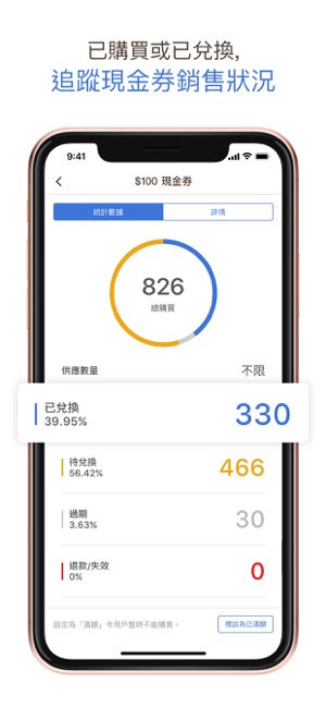 OpenRice Biz 商戶版(圖8)-速報App
