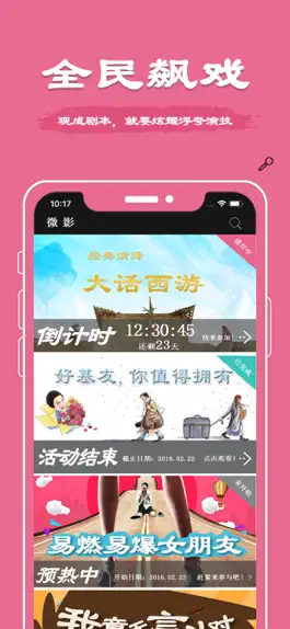Game screenshot 今日明星-视频接龙新玩法 mod apk