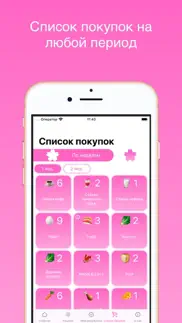 Японская Диета - на 14 дней айфон картинки 3