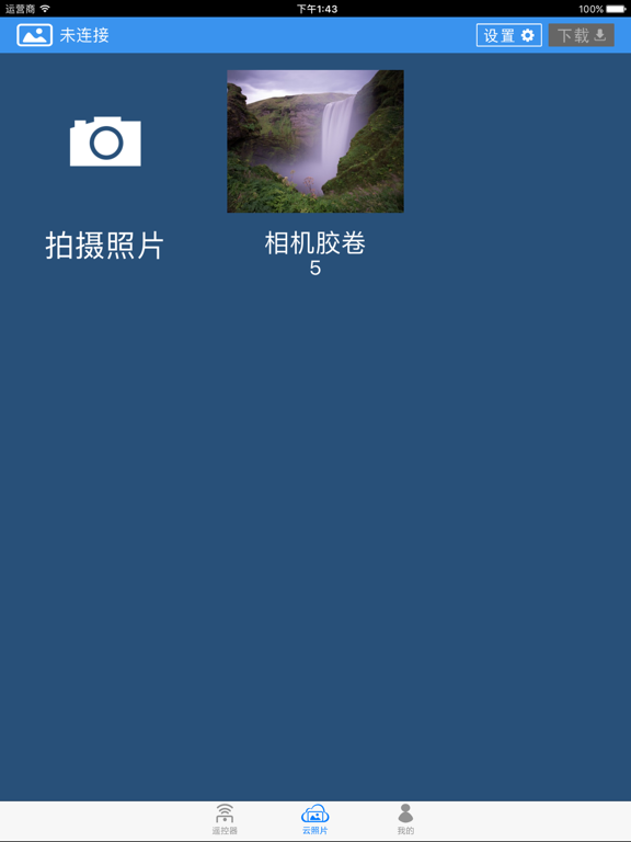 Screenshot #5 pour 大观云图