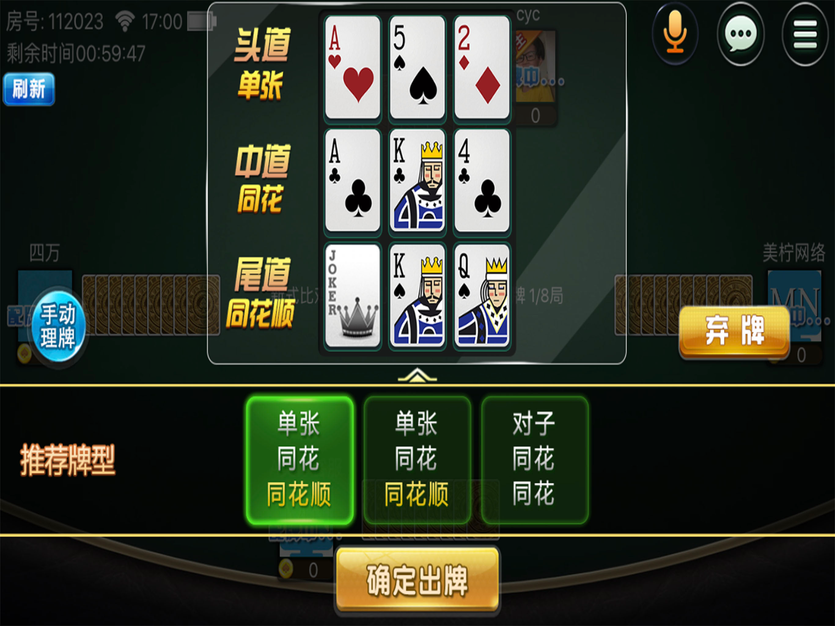 十三十三水-全民比鸡游戏