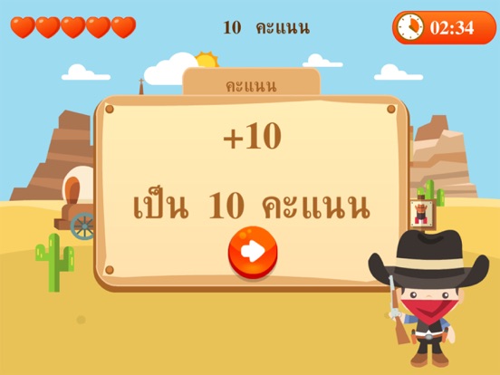 นักสืบพิชิตเมืองปริศนา iPad screenshot