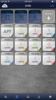 prime dictionary j-k/k-j iphone screenshot 3