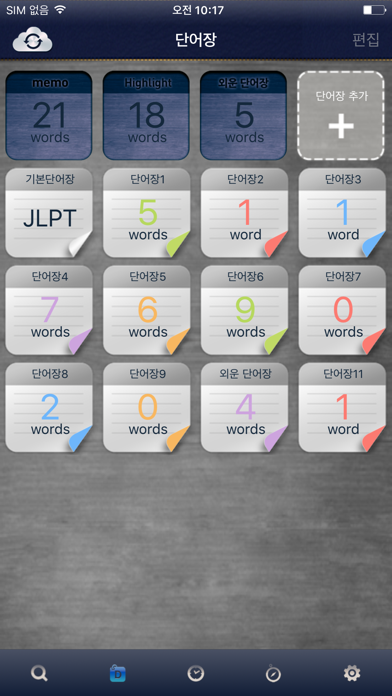 Prime Dictionary J-K/K-J Screenshot