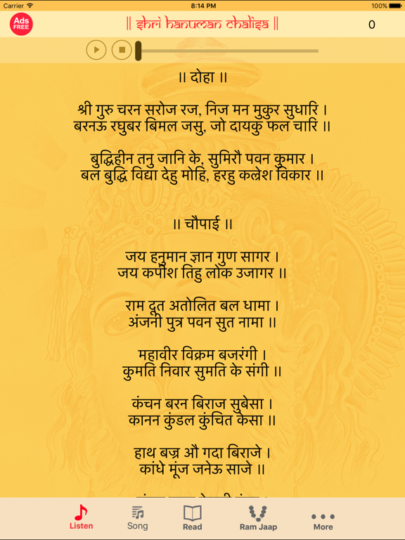 Hanuman Chalisa - Audioのおすすめ画像3