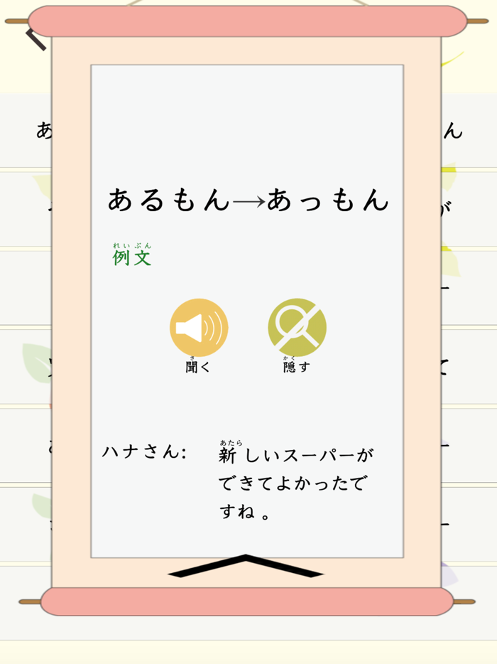 聞いてみらんねおもさん！熊本弁