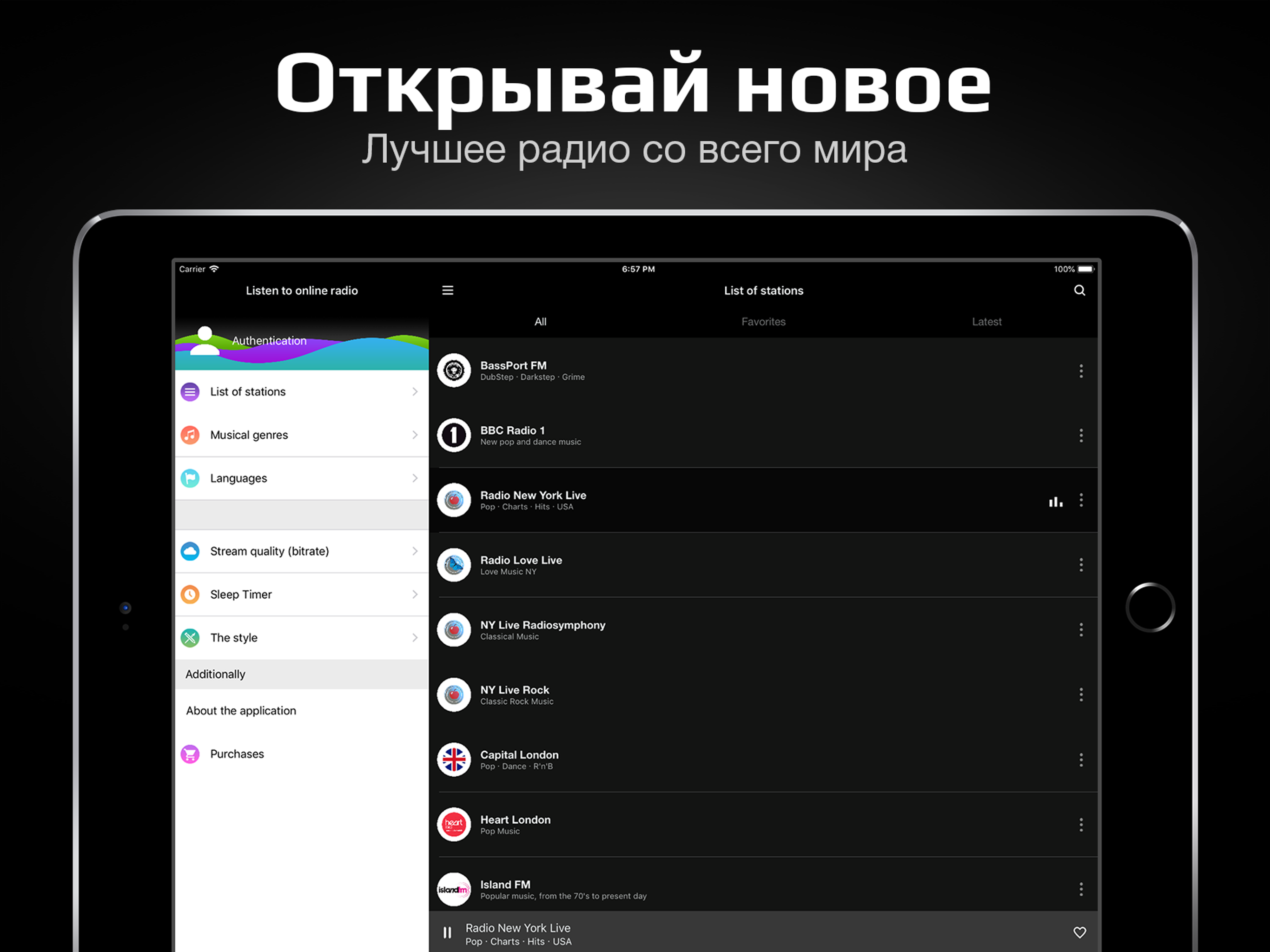 Internet radio Listen FM screenshot 7