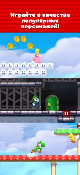 Game screenshot Super Mario Run hack