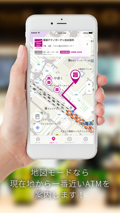 イオン銀行ATM・店舗検索 お近くのATMが簡単に探せます！のおすすめ画像2