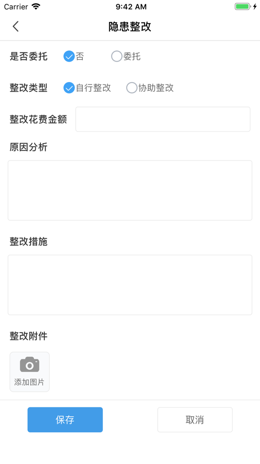 #5. 安全管控预警平台-安全生产双重预防机制 (iOS) 由: Xi'an Smart Cloud Informationtechnology Co., Ltd.