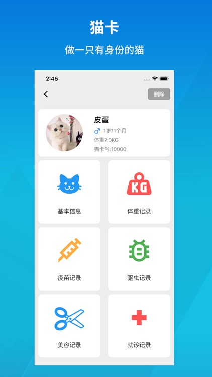 猫村-有爱的宠物猫咪社区
