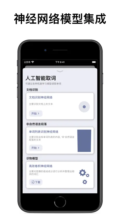 墨典单词-高效学英语锁屏背单词的必备神器