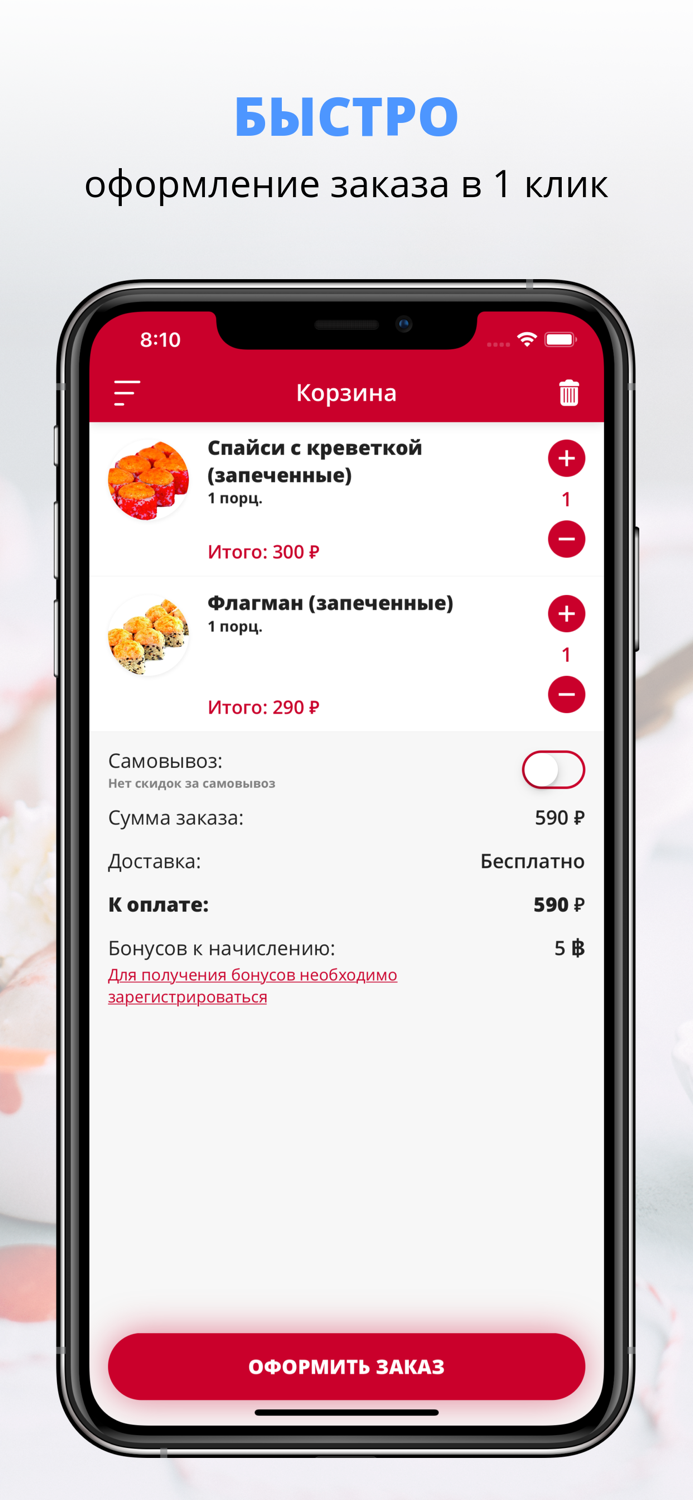 Якудза  Снежинск