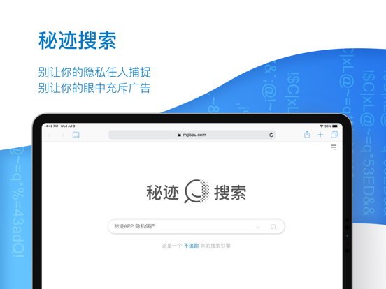 秘迹 iPad screenshot 4 - Utilities app