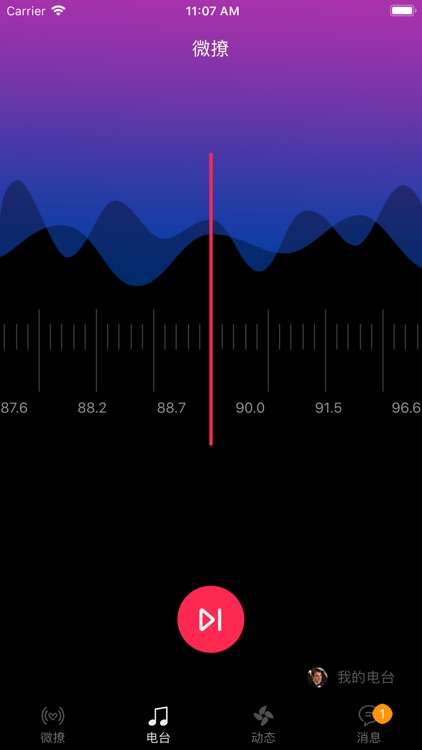 微撩-遇到附近有趣的人
