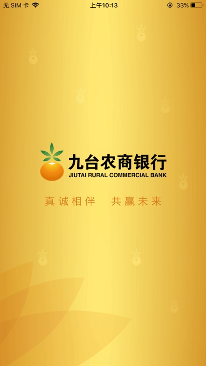 九台农商银行直销银行