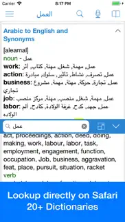 arabic dictionary - dict box iphone screenshot 2