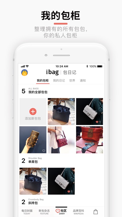 iBag · 包包 - 关于手袋包包的一切 screenshot-4