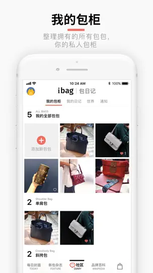Capture d'écran de IBag · 包包 - 最专业有趣的手袋 App sur iPhone 5