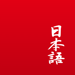 Japanese 