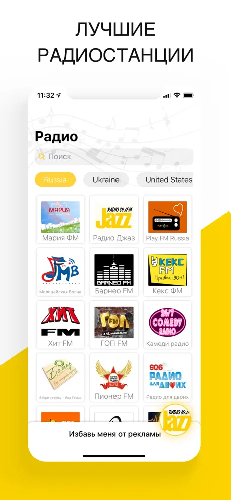 РАДИО - МУЗЫКА ОНЛАЙН VIP