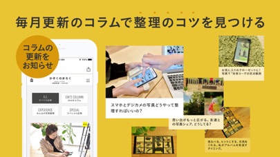 かぞくのきろく - 写真整理アプリ screenshot1