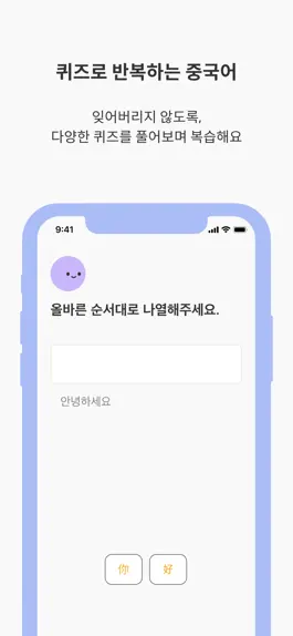 Game screenshot 이유식 중국어 hack