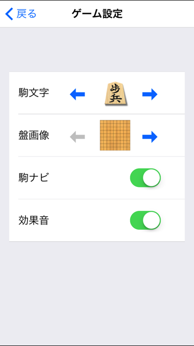 将棋アプリ 将皇 screenshot1