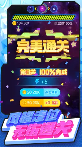 Game screenshot 星球大决战 hack