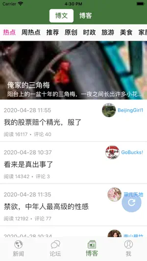 Wenxuecity screenshot 4