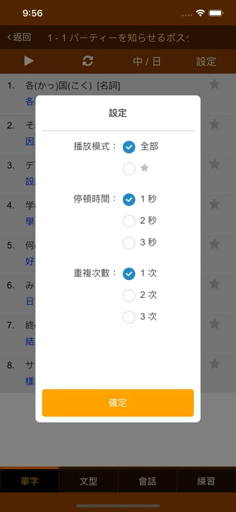 巨匠日語通N3 高階日本語(上)