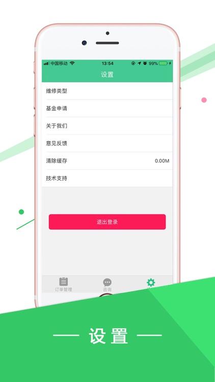 陈哥救援修理端