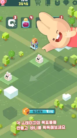 Game screenshot 토끼 마을 만들기 ( 바니 메이커 ) apk