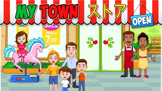 My Town : Storesのおすすめ画像1