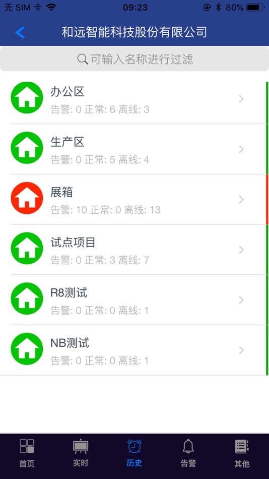 #1. 雷神之锤 (iOS) 来自: 山东和远智能科技股份有限公司