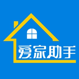 爱家助手