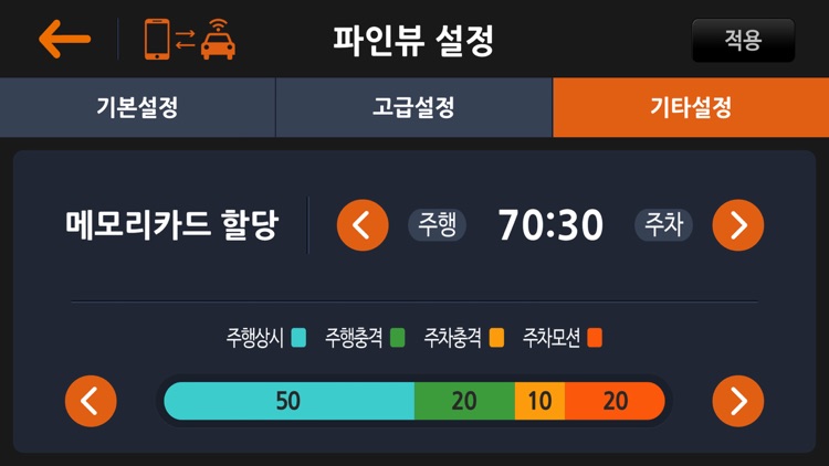 스마트파인뷰 screenshot-4