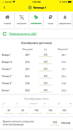 2agroCloud screenshot 4