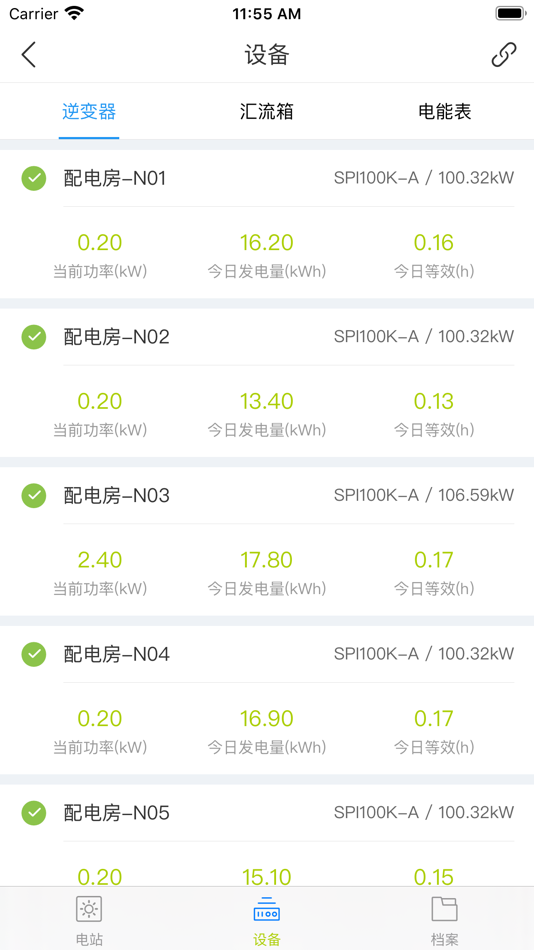 #3. 东港科技 (iOS) 由: 东港智能科技