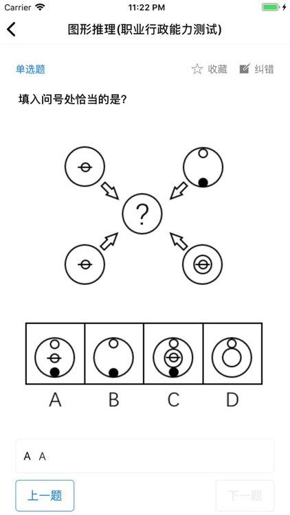 事业单位考试专练 - 海量题库针对性练习