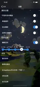 夜曲 screenshot #3 for iPhone