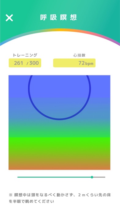 Stress Managerのおすすめ画像2