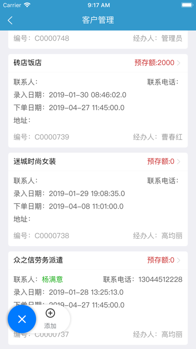 昊邦ERP Screenshot