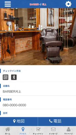 BARBER刈上 screenshot 4