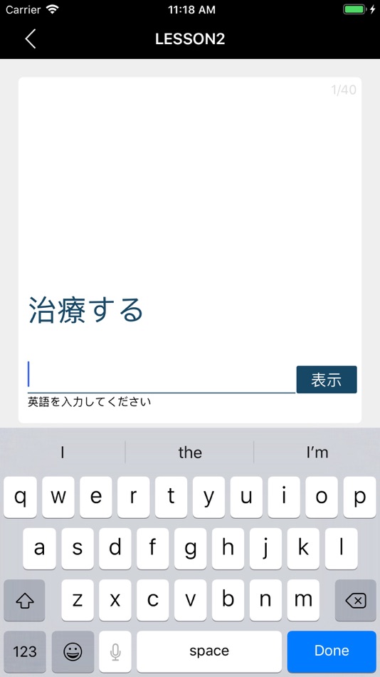#6. 最重要英単語 for the TOEIC®TEST (iOS) By: HuMinghua