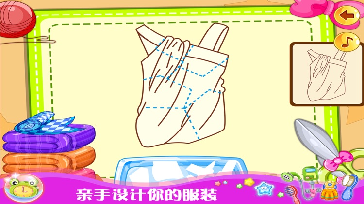 甜心宝贝做衣服 化身小裁缝体验职业 screenshot-3