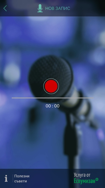 Приспивни звуци за бебето screenshot-3